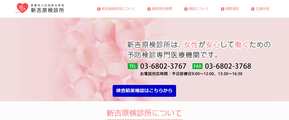 東京都内で即日性病検査ができる評判の良い病院おすすめ20選 腟ペディア（チツペディア）