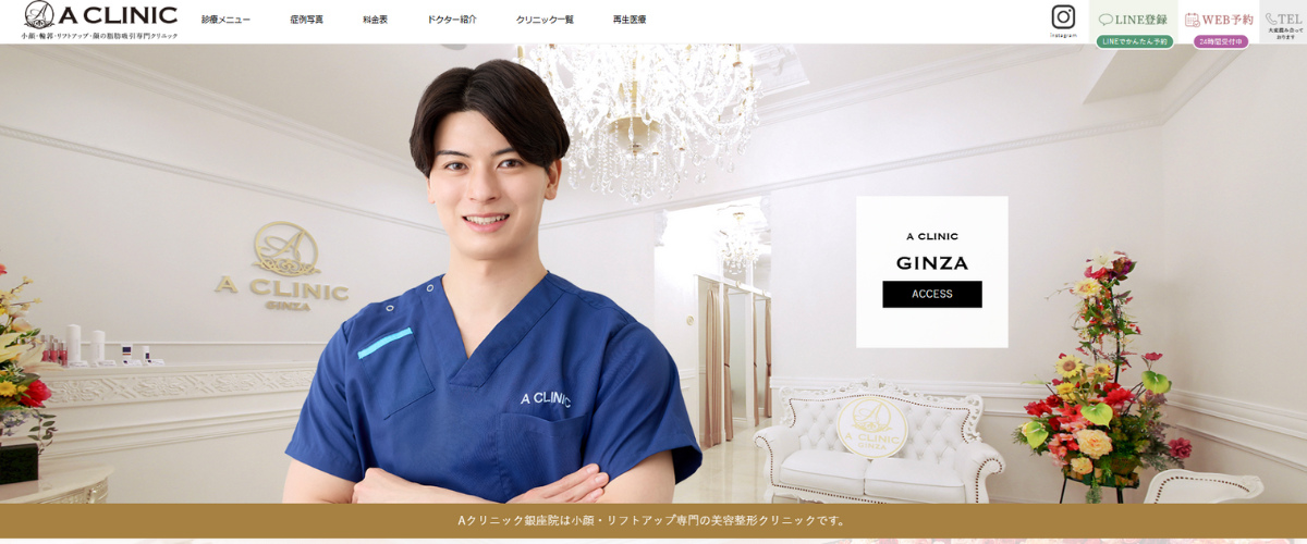 A CLINIC 銀座院