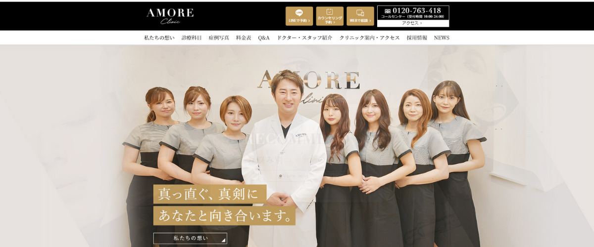 AMORE CLINIC