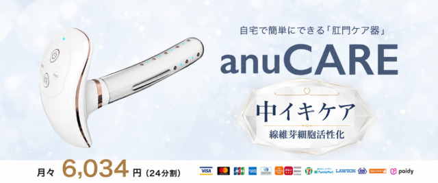 anuCARE