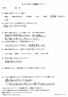 アンケート1 アンケート1