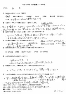 アンケート2 アンケート2