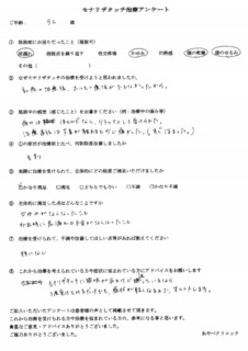 アンケート3 アンケート3