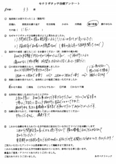 アンケート4