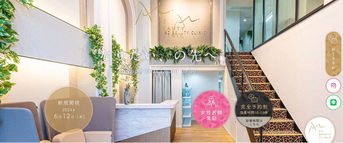 AZ BEAUTY CLINIC AZ BEAUTY CLINIC