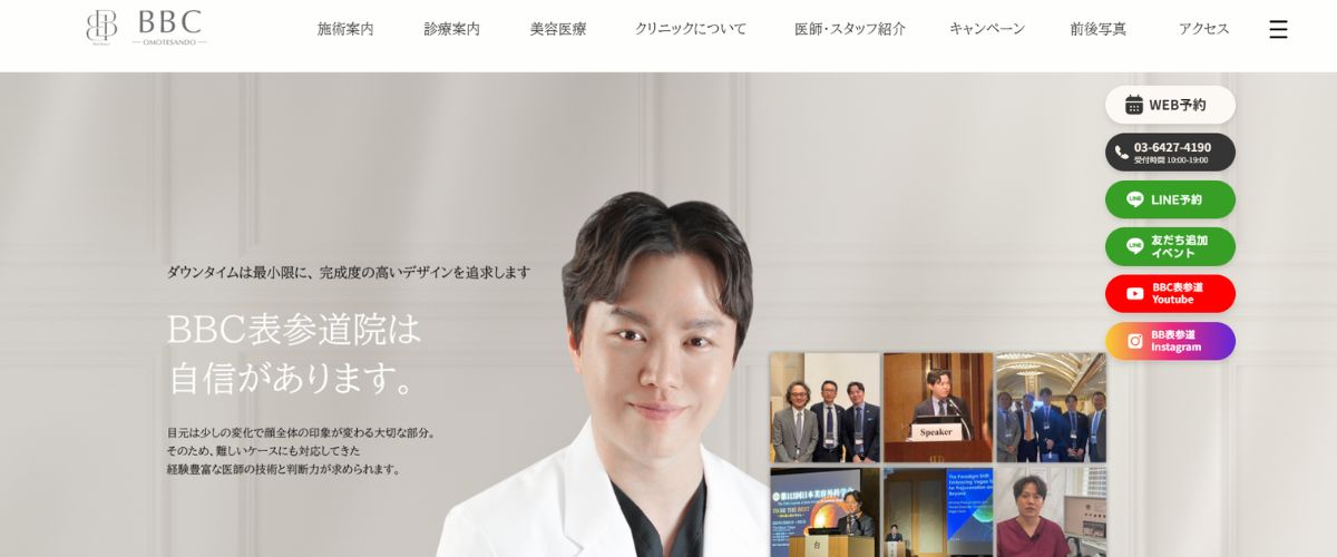 BBC表参道