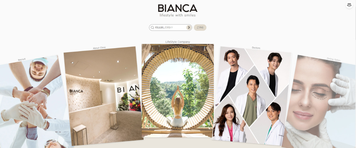 BIANCAクリニック