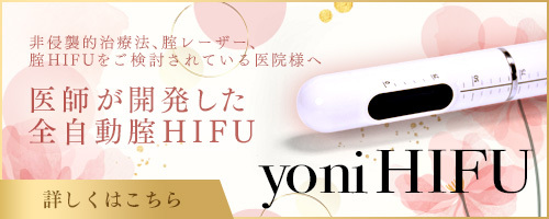yoniHIFU