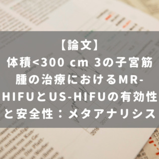 体積