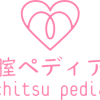 性別適合手術（性転換手術）
