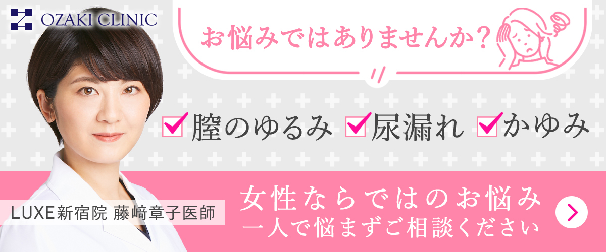 東京で萎縮性腟炎の治療ができる評判のいい病院おすすめ21選-Part1-