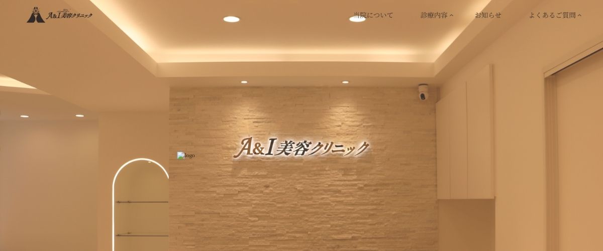A＆I美容クリニック関内駅前院