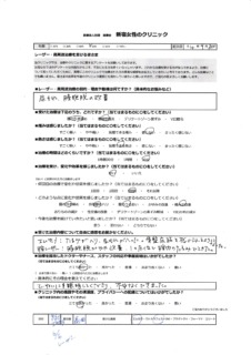 患者様体験談9