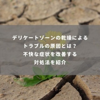 福岡でデリケートゾーンの黒ずみ治療ができる評判の良い皮膚科おすすめ６選 腟ペディア チツペディア