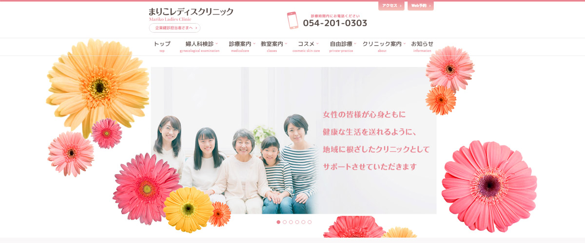まりこレディスクリニック