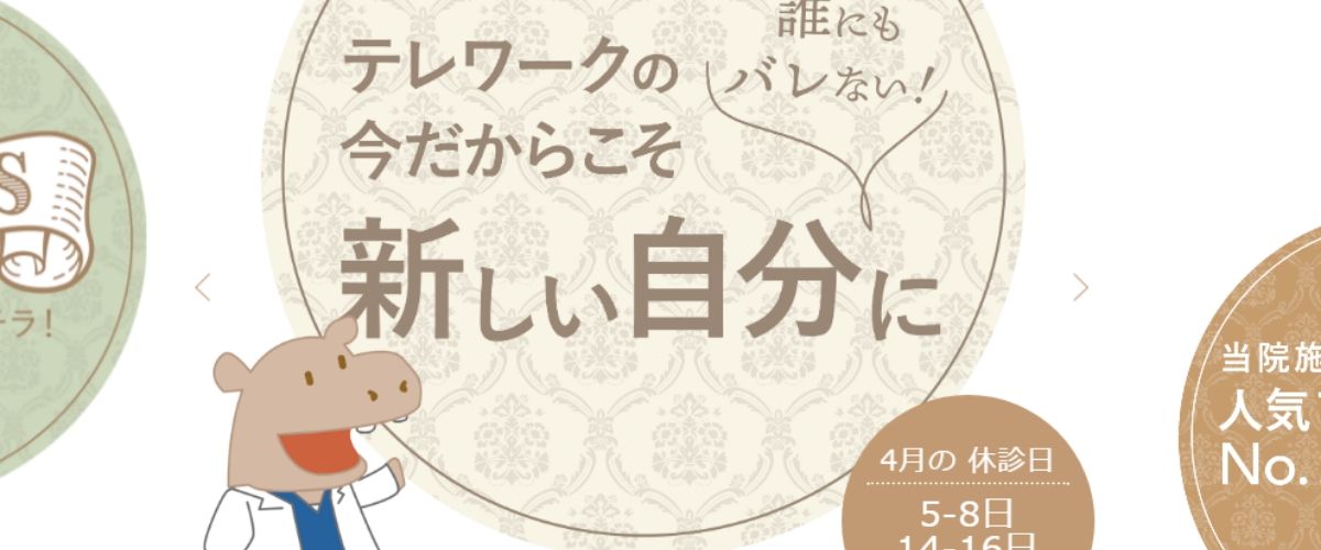 かばしまクリニック かばしまクリニック