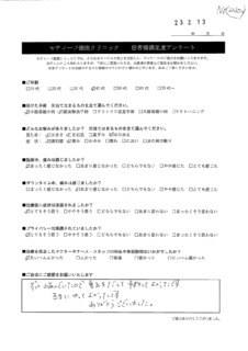 アンケート１１３