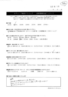 アンケート１０４