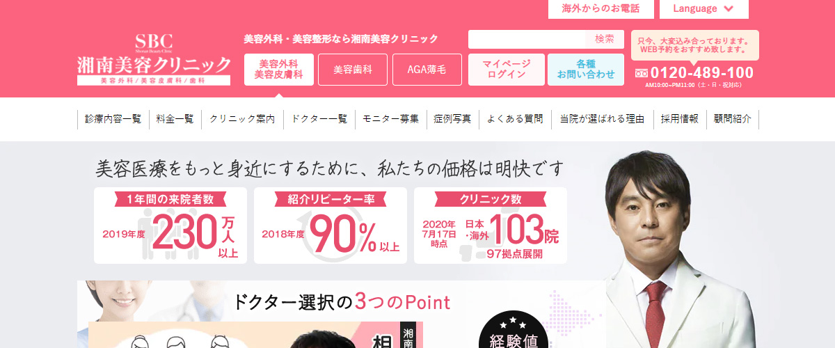 浜松で小陰唇縮小ができる評判の良いおすすめの病院5選 腟ペディア チツペディア