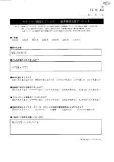 アンケート８０