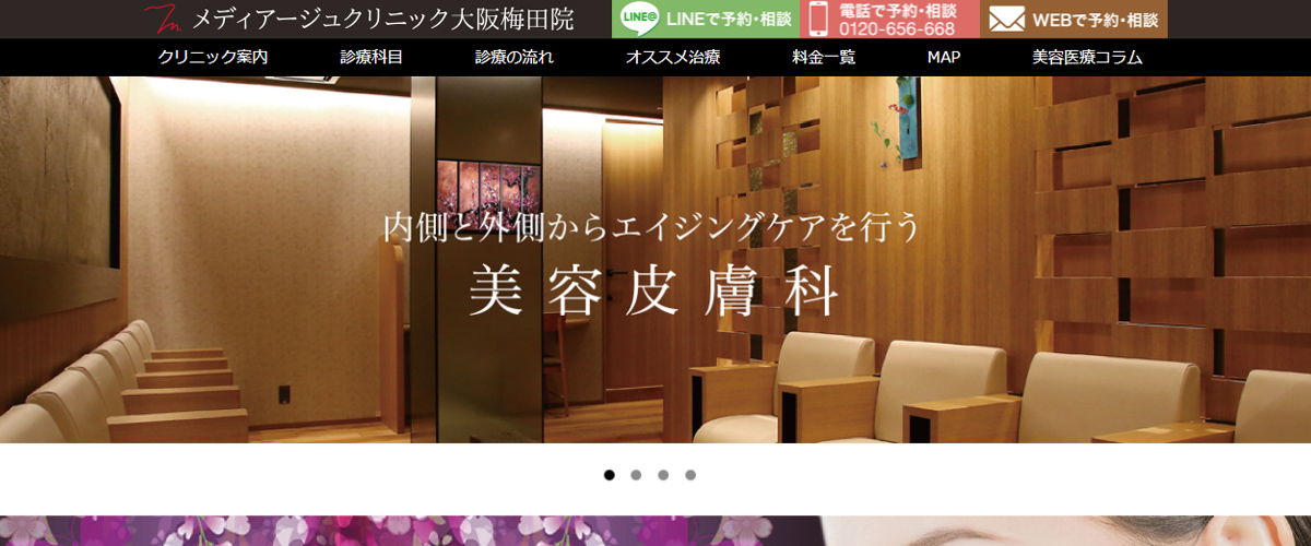 メディアージュクリニック大阪梅田院