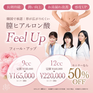 feelupはBBC銀座