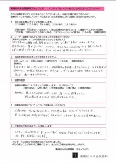 患者様体験談1 患者様体験談1