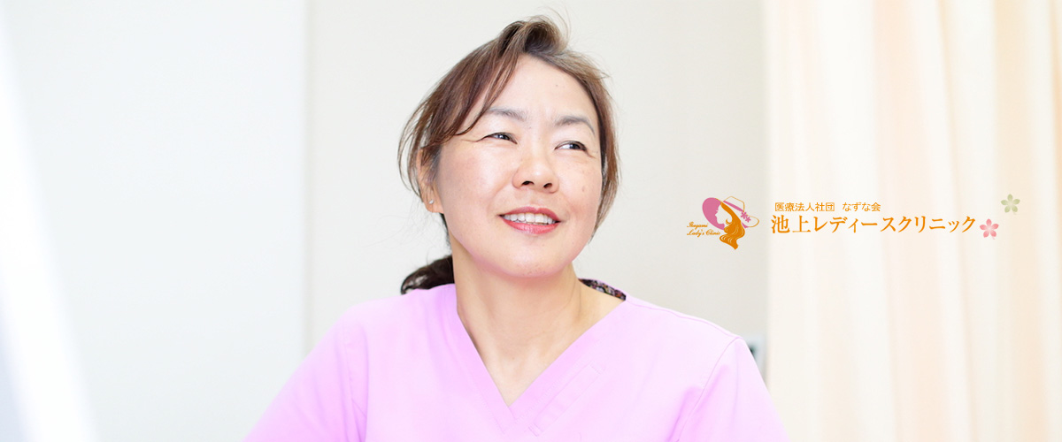 池上レディースクリニック