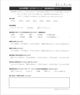 アンケート4