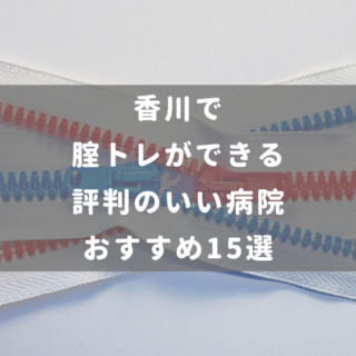 kagawa-titutore2