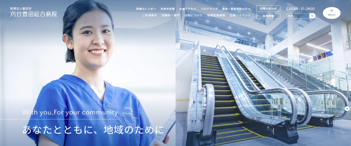 刈谷豊田総合病院