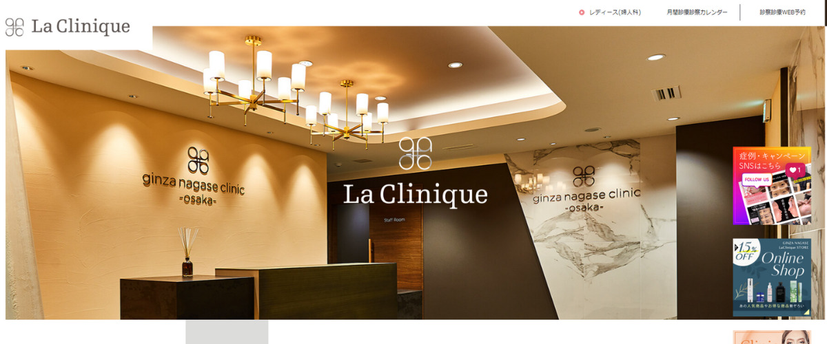 La Clinique Osaka