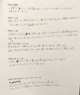 患者様体験談4