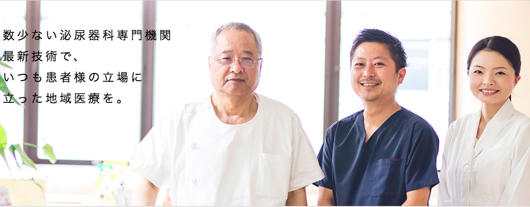 薬院泌尿器科