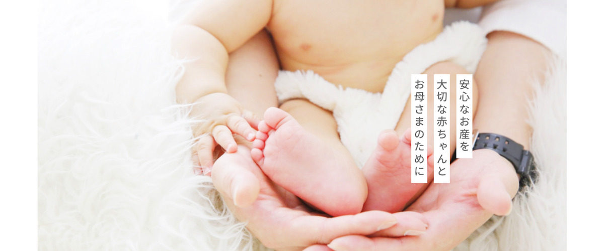 マタニティークリニック小島医院 腟ペディア チツペディア