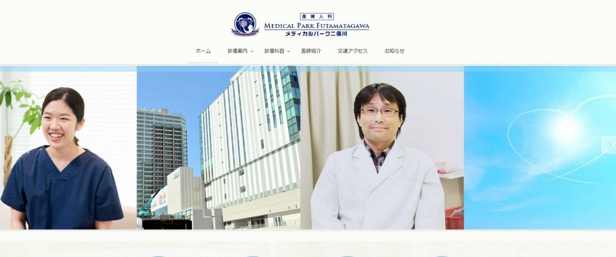 メディカルパーク二俣川 メディカルパーク二俣川