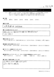 アンケート２３