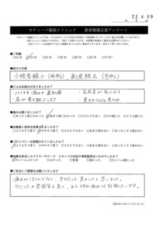 アンケート２４