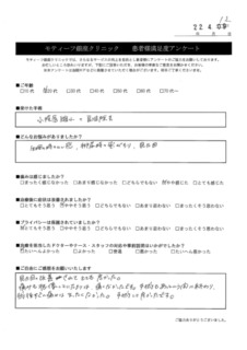 アンケート２５
