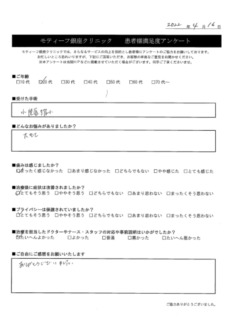アンケート２６