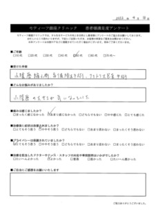 アンケート２７