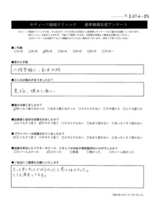 アンケート２９