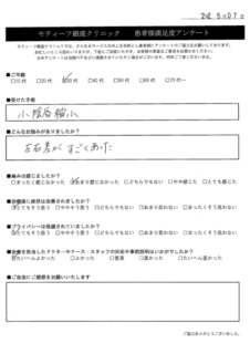 アンケート４１