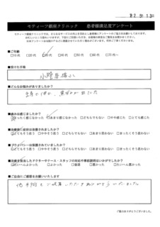 アンケート４２
