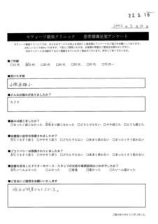 アンケート４４