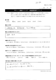 アンケート３