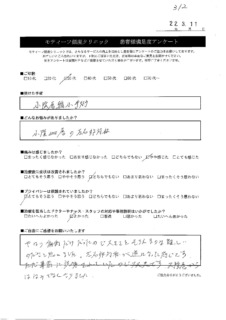 アンケート６
