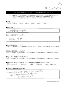 アンケート８
