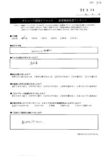 アンケート９