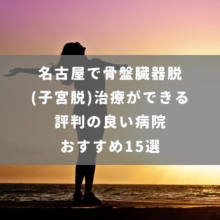 nagoya-kotsubanzoukidastuchiryo-15i